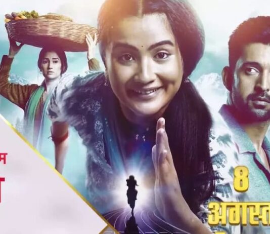 Udti Ka Naam Rajjo on Starplus - wikibiotv