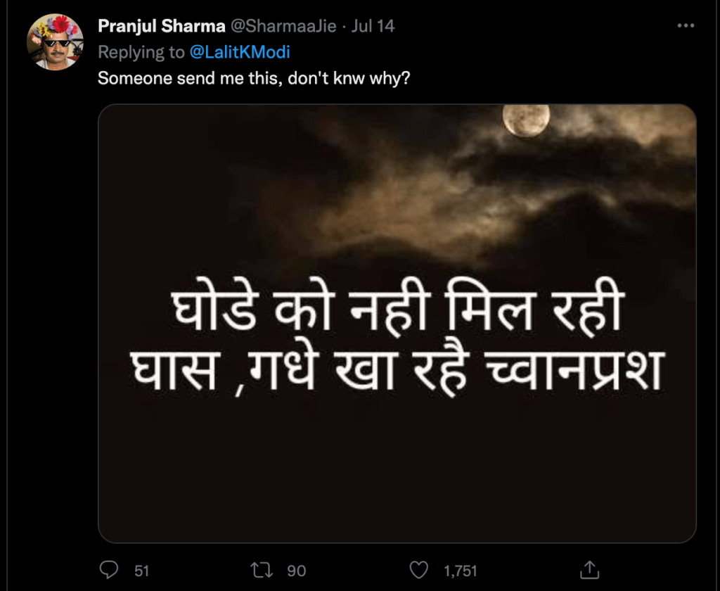Other twitter user mocked Sushmita Sen and Lalit Modi relationship.