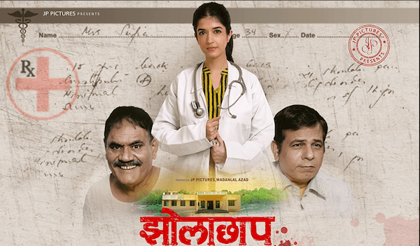 Chittaranjan Tripathy Age, Height, Family, Web Series, Movies, Net Worth 1 Chittaranjan Tripathy in Jholachhap