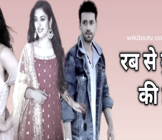 rab se dua ki hai cast