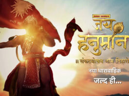 Jai Hanuman Sankat Mochan Naam Tiharo - Dangal Tv Serial 2022