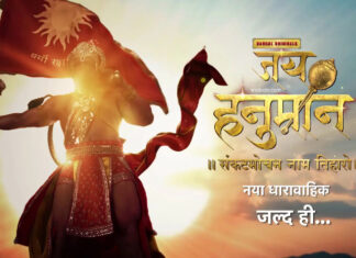 Jai Hanuman Sankat Mochan Naam Tiharo - Dangal Tv Serial 2022