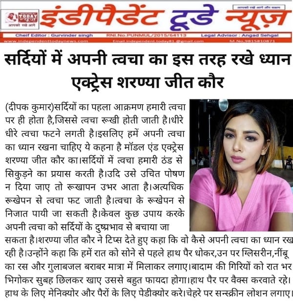 Sharanya Jit Kaur featured in Newspaper