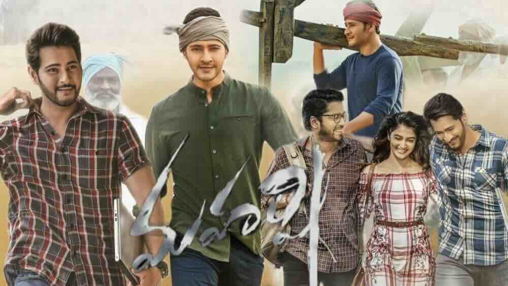 Maharshi is a telugu film based on the lives of farmers in rural areas.